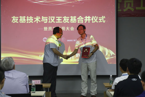 智能纸笔手写板公司受聘仪式