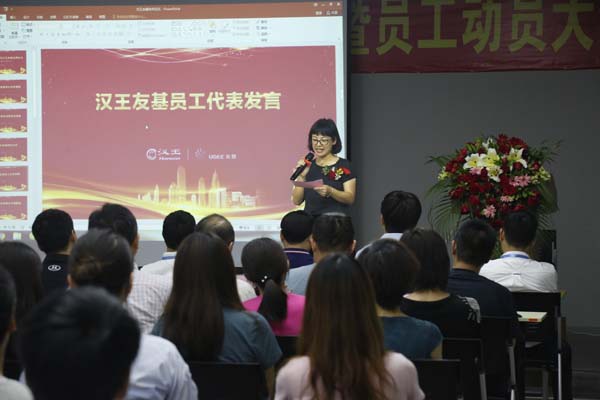 手写板企业员工致辞