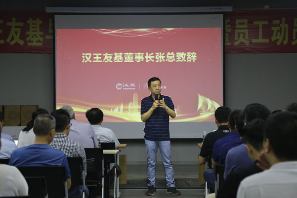 手写板企业张总致辞
