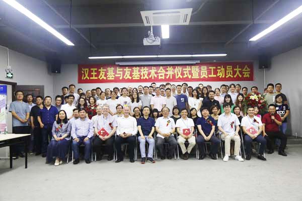 签批版企业员工合影
